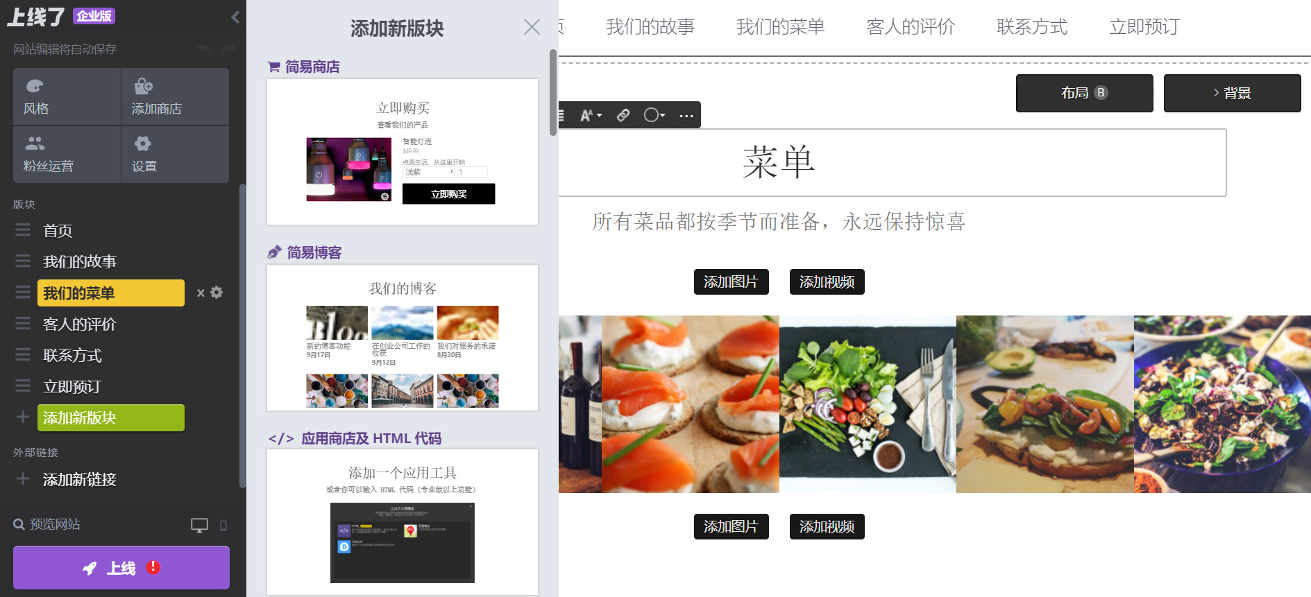 免费建站 免费建站